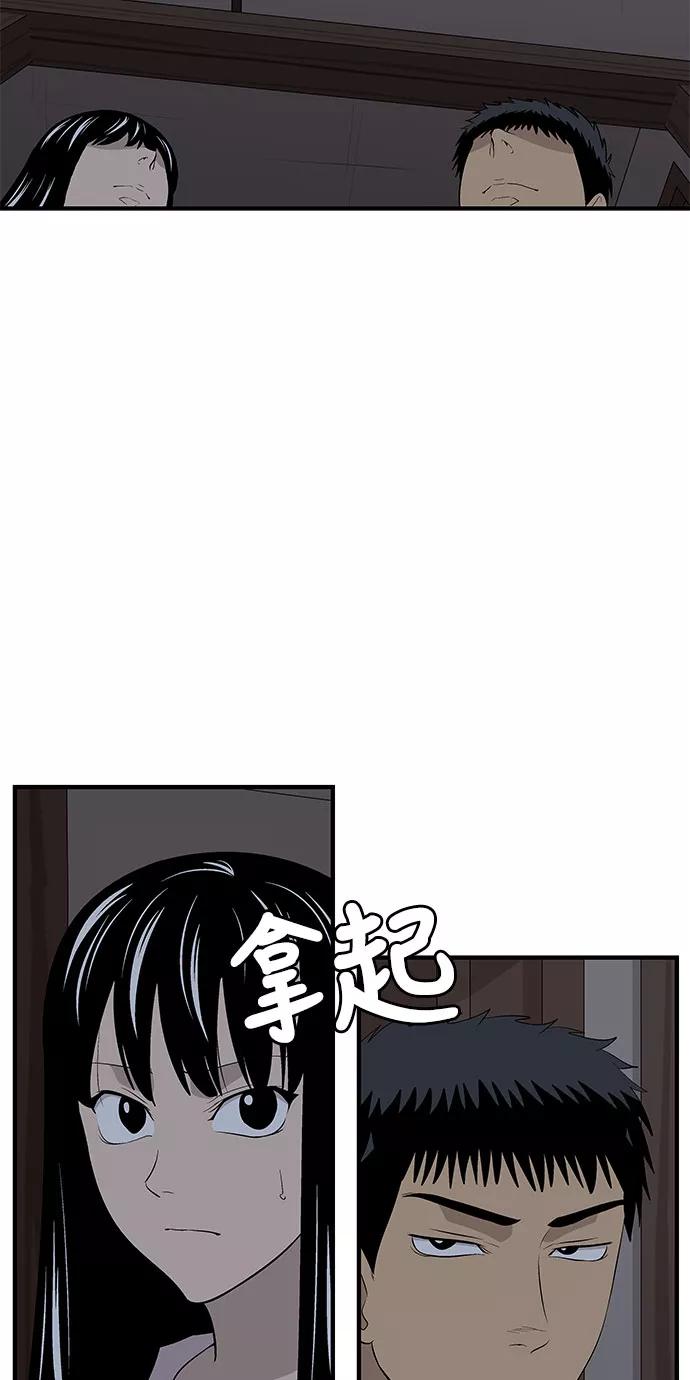 《阿洛摩尼亚》第30话 第2页