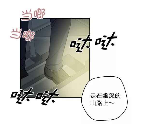 《种植部神秘日志》[第29话] 牙齿都掉光的动作片（1） 第87页