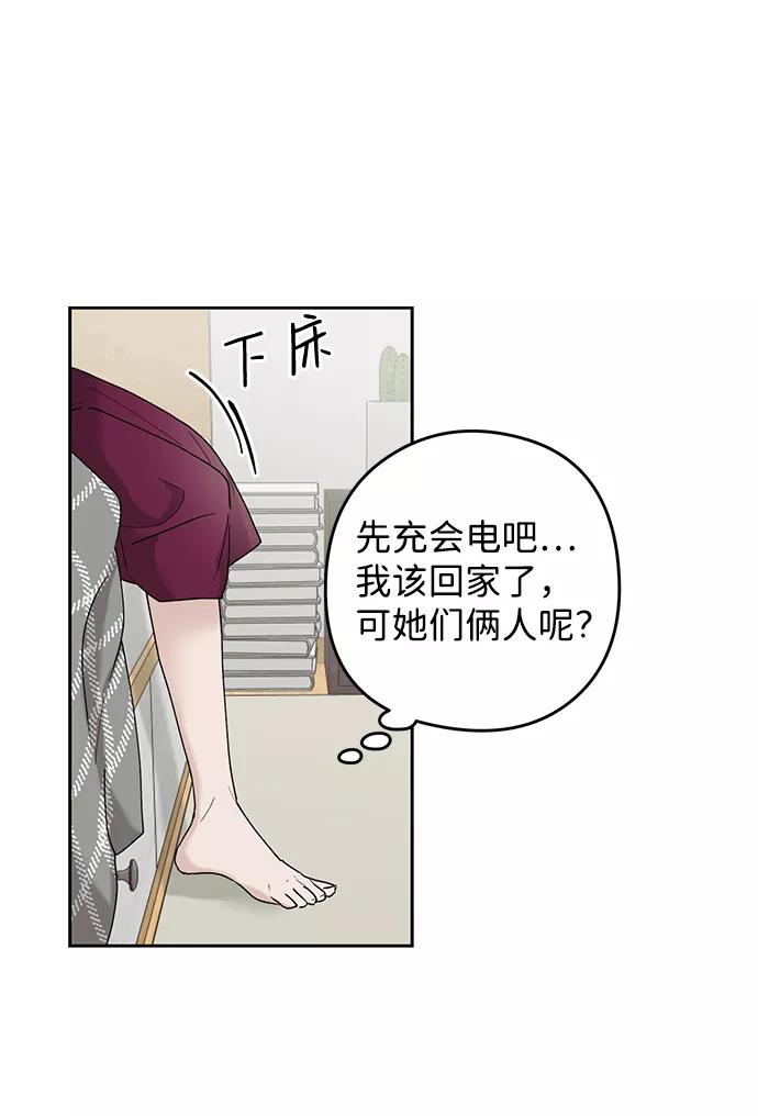 《绯色救赎》第30话 第8页