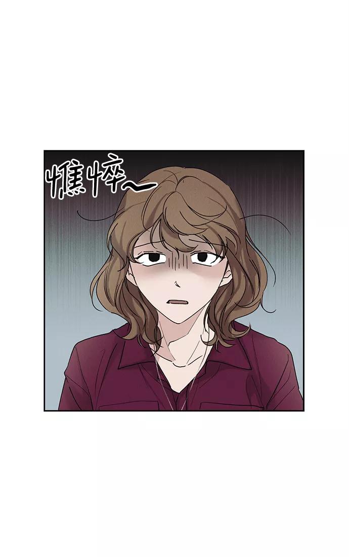 《绯色救赎》第30话 第57页