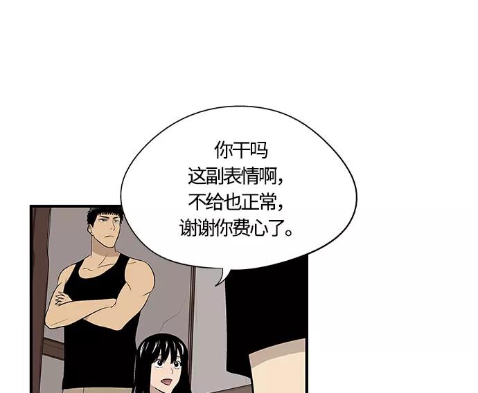 《阿洛摩尼亚》第30话 第32页
