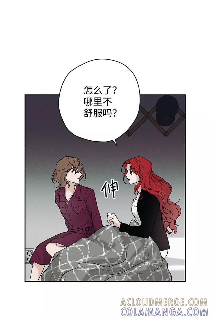 《绯色救赎》第30话 第49页