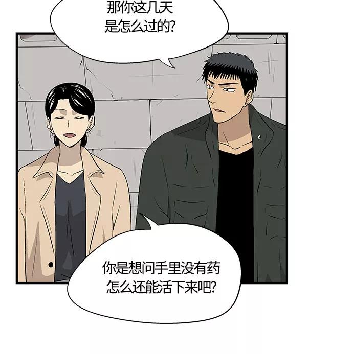 《阿洛摩尼亚》第30话 第51页