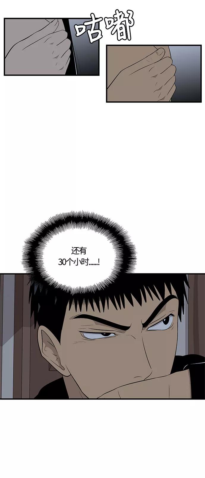 《阿洛摩尼亚》第30话 第135页