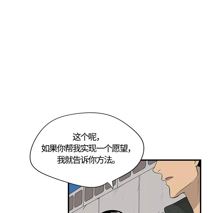 《阿洛摩尼亚》第30话 第52页