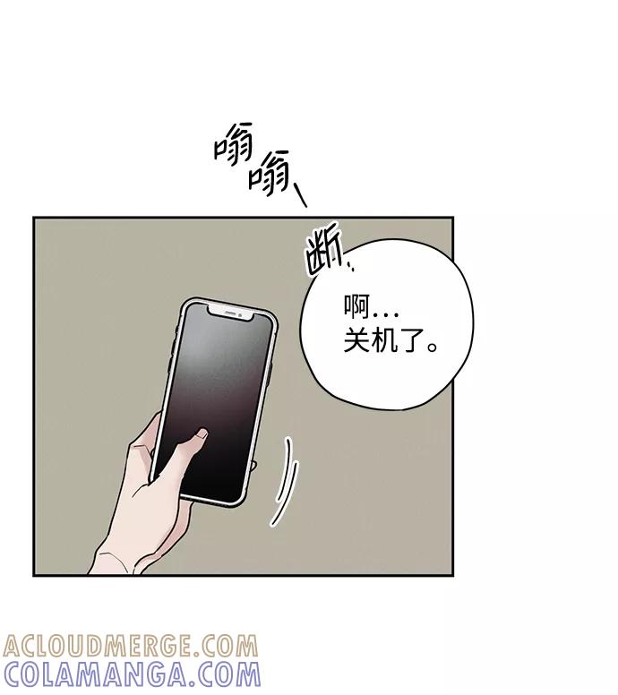 《绯色救赎》第30话 第4页
