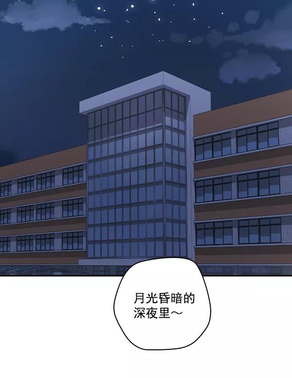 《种植部神秘日志》[第29话] 牙齿都掉光的动作片（1） 第86页