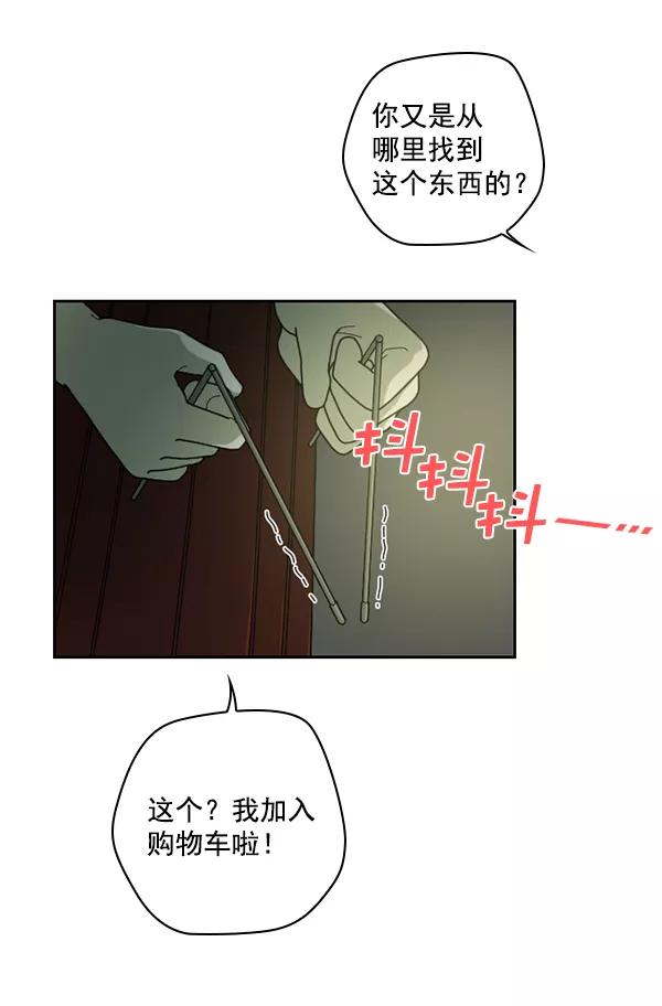 《种植部神秘日志》[第29话] 牙齿都掉光的动作片（1） 第106页