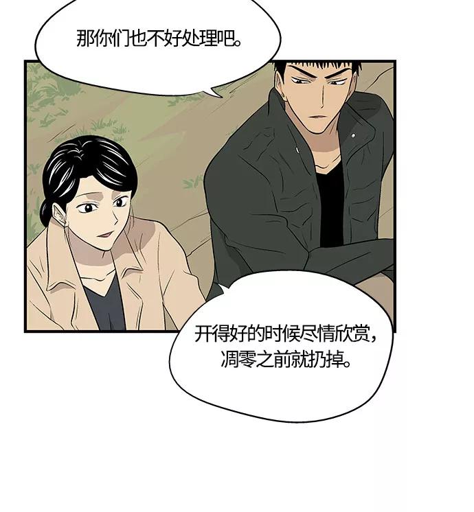 《阿洛摩尼亚》第30话 第83页