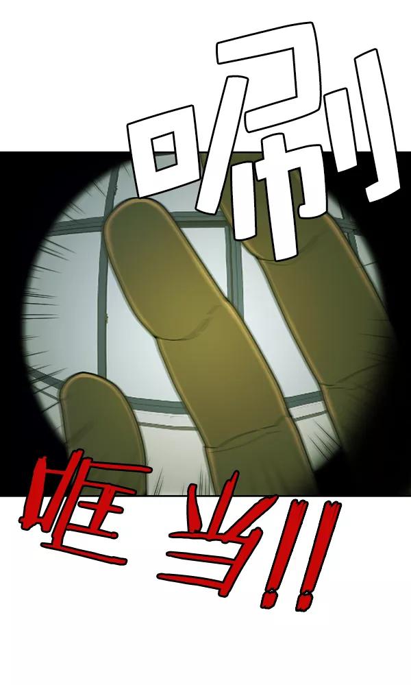 《种植部神秘日志》[第29话] 牙齿都掉光的动作片（1） 第42页