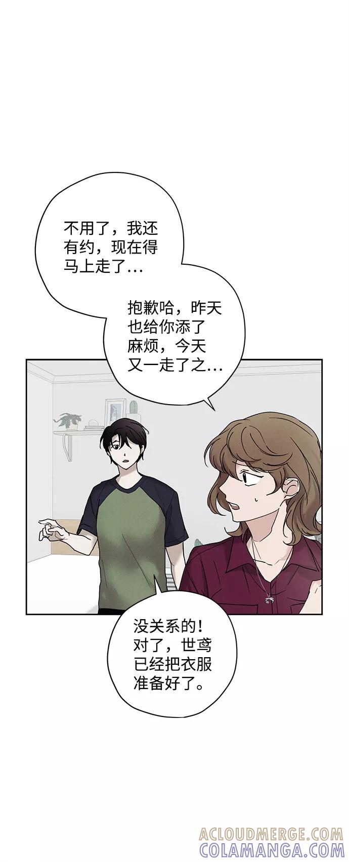 《绯色救赎》第30话 第64页