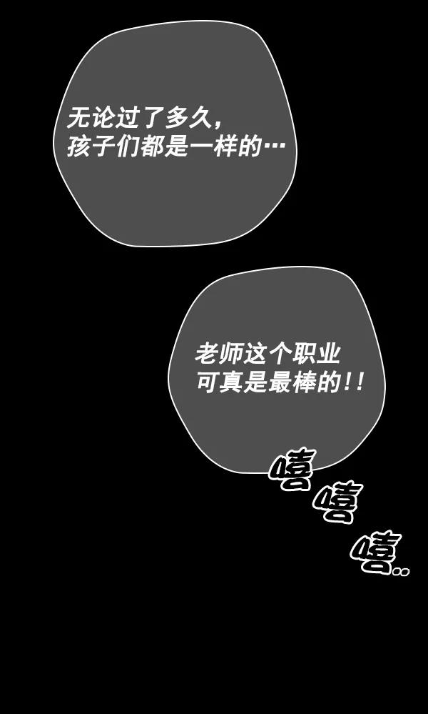 《种植部神秘日志》[第29话] 牙齿都掉光的动作片（1） 第4页