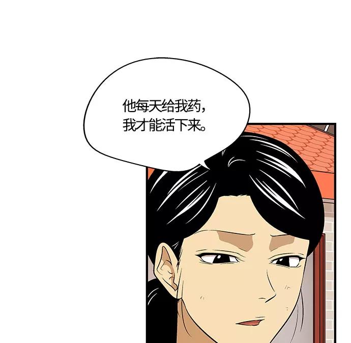 《阿洛摩尼亚》第30话 第94页