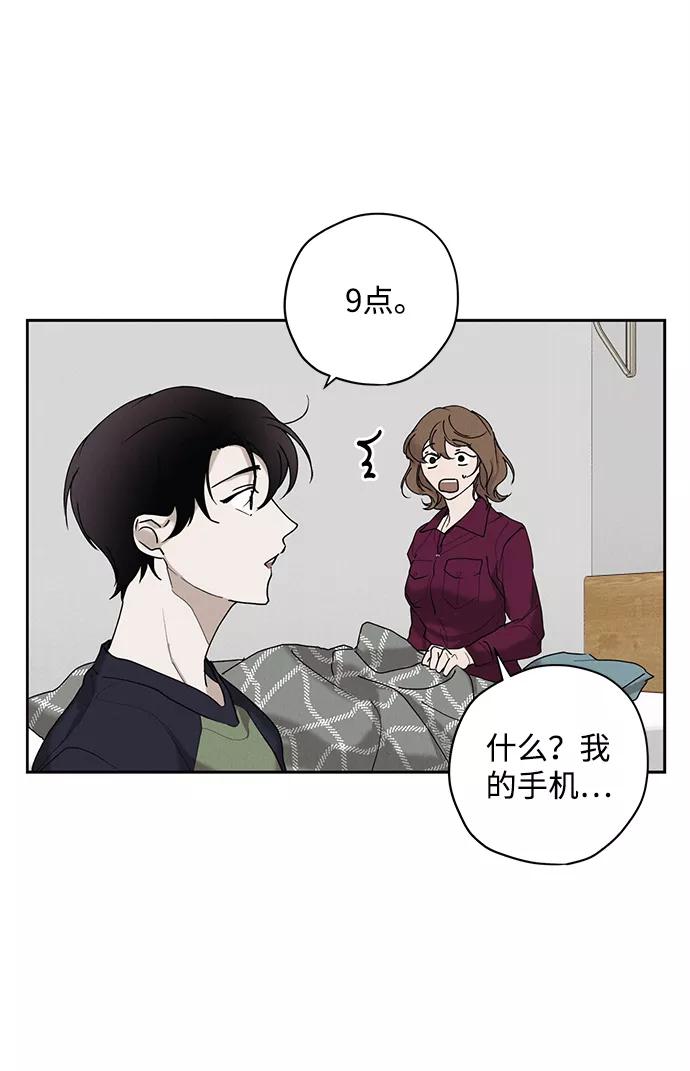 《绯色救赎》第30话 第59页