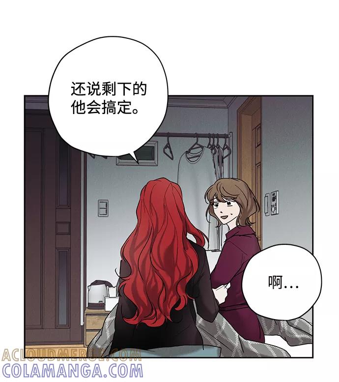 《绯色救赎》第30话 第46页