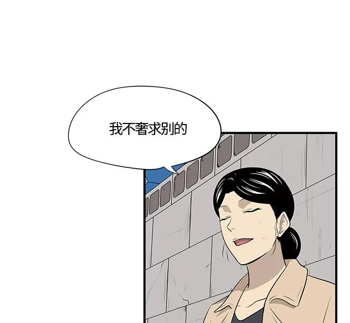 《阿洛摩尼亚》第30话 第59页