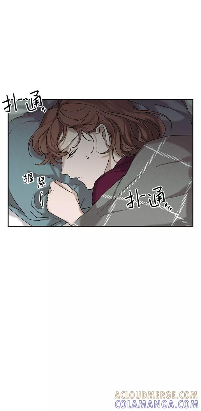 《绯色救赎》第30话 第55页