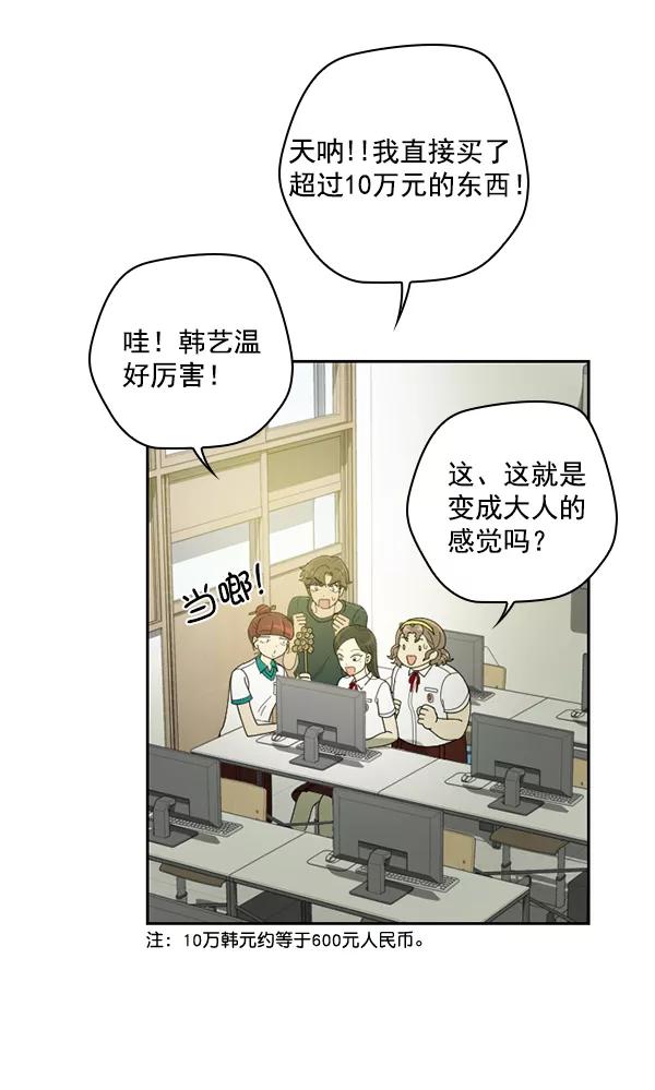 《种植部神秘日志》[第29话] 牙齿都掉光的动作片（1） 第84页