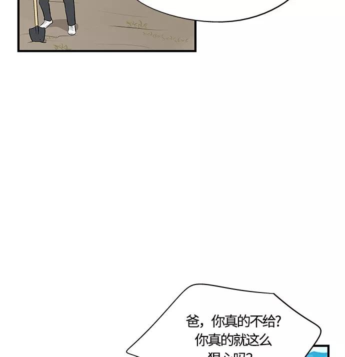 《阿洛摩尼亚》第30话 第20页