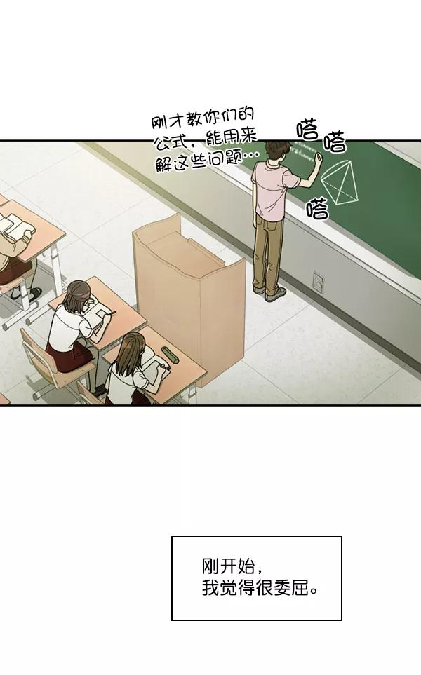 《种植部神秘日志》[第30话] 牙齿都掉光的动作片（2） 第82页