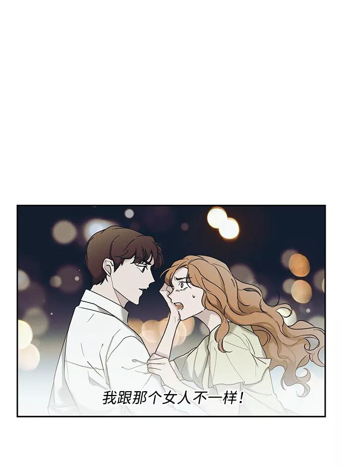 《绯色救赎》第31话 第23页