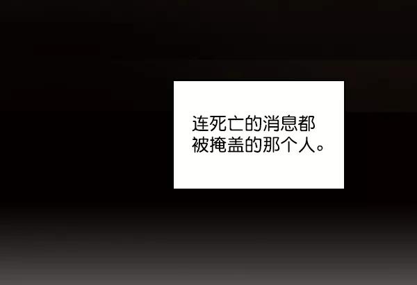 《种植部神秘日志》[第30话] 牙齿都掉光的动作片（2） 第88页