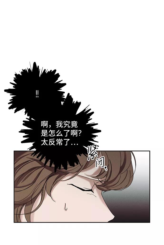 《绯色救赎》第31话 第56页