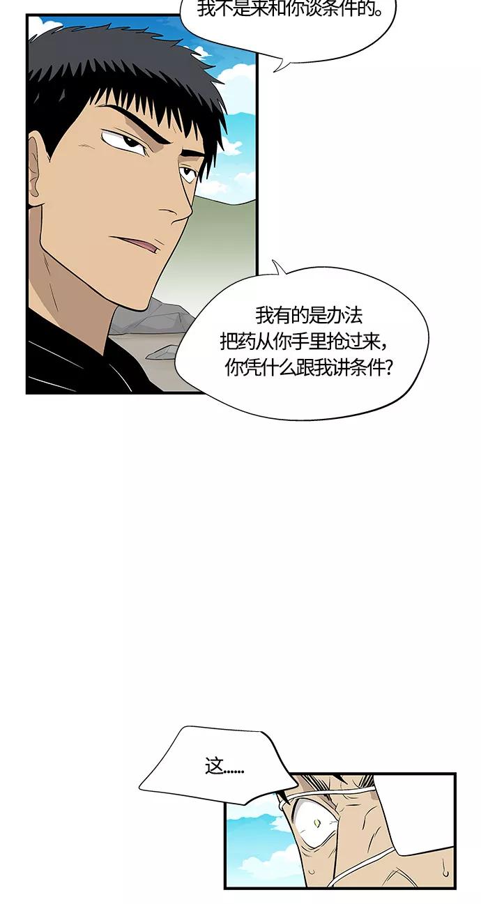 《阿洛摩尼亚》第31话 第59页