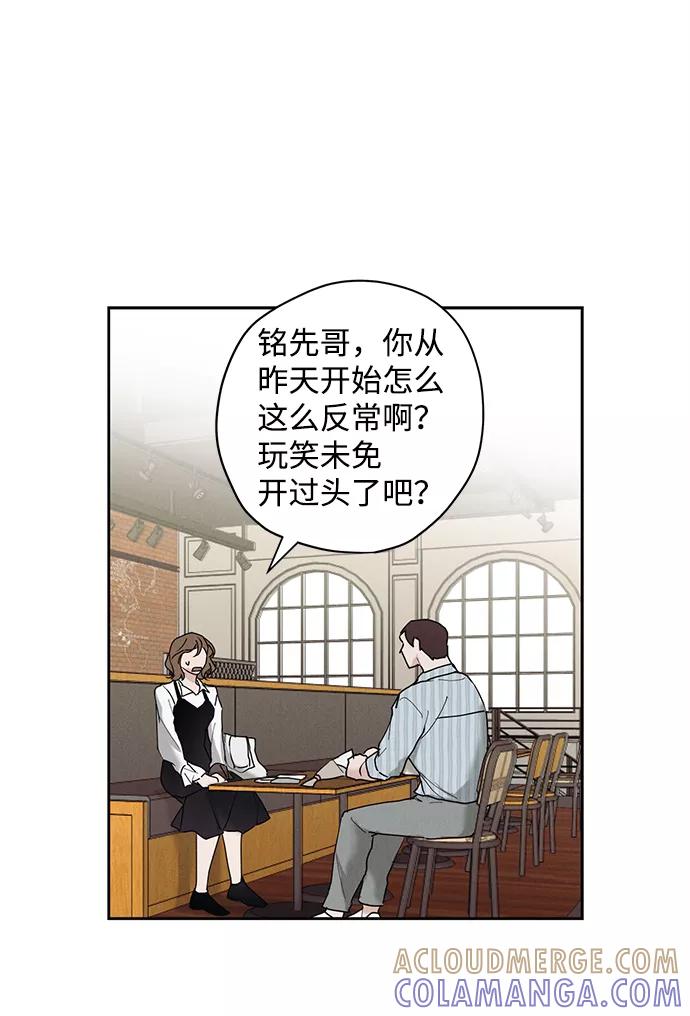 《绯色救赎》第31话 第49页