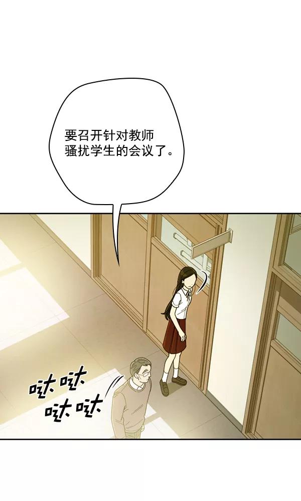 《种植部神秘日志》[第30话] 牙齿都掉光的动作片（2） 第100页