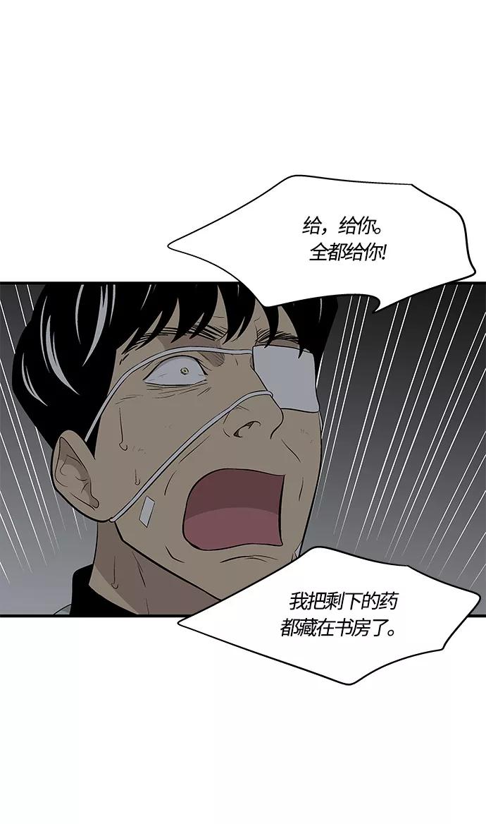 《阿洛摩尼亚》第31话 第30页
