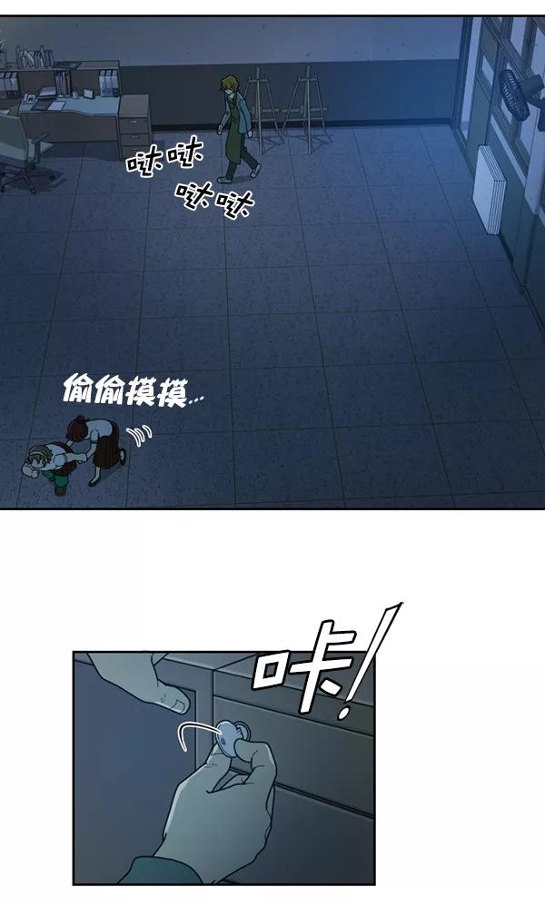 《种植部神秘日志》[第30话] 牙齿都掉光的动作片（2） 第8页