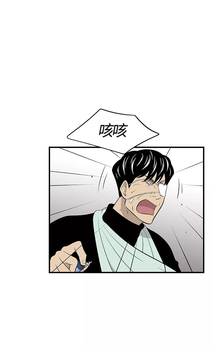 《阿洛摩尼亚》第31话 第51页