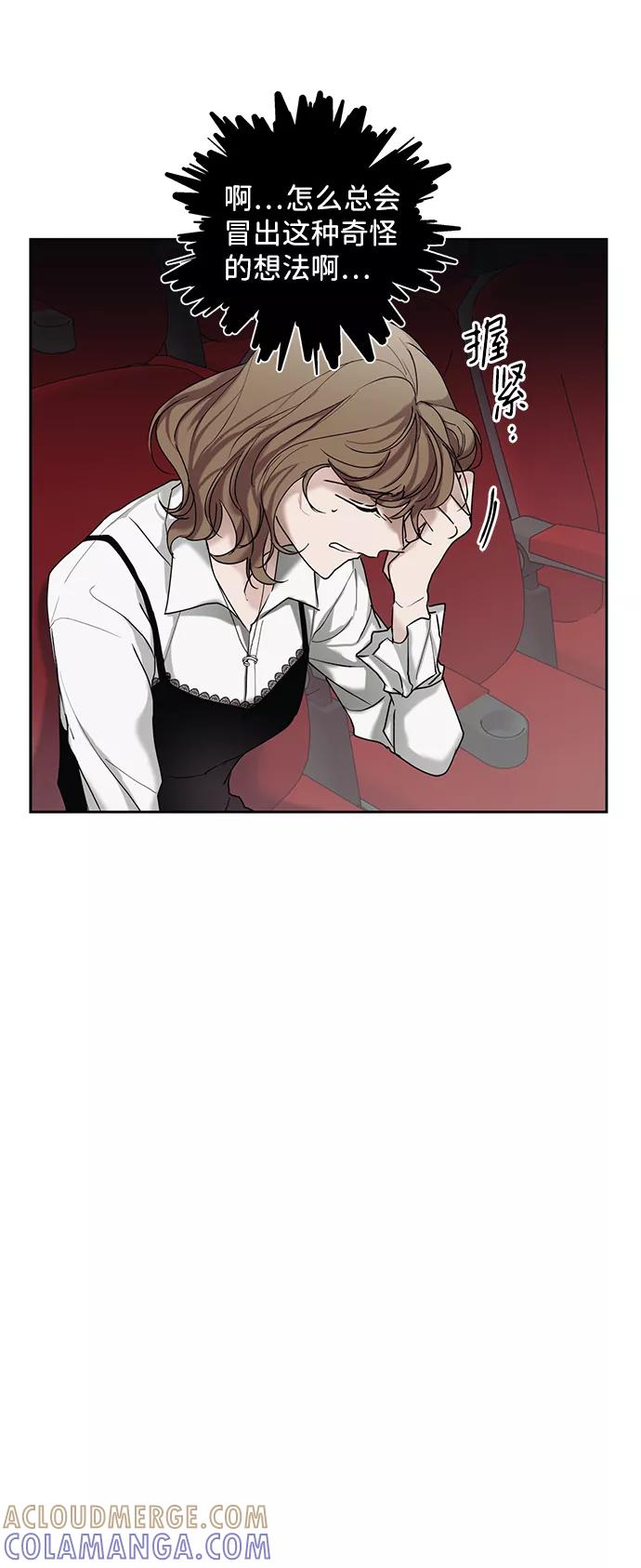 《绯色救赎》第31话 第34页