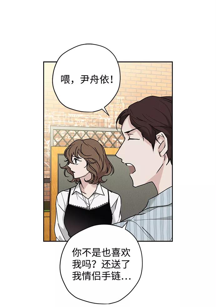 《绯色救赎》第31话 第60页