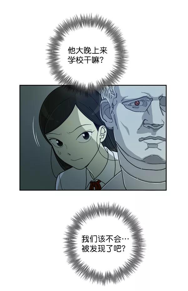 《种植部神秘日志》[第30话] 牙齿都掉光的动作片（2） 第11页