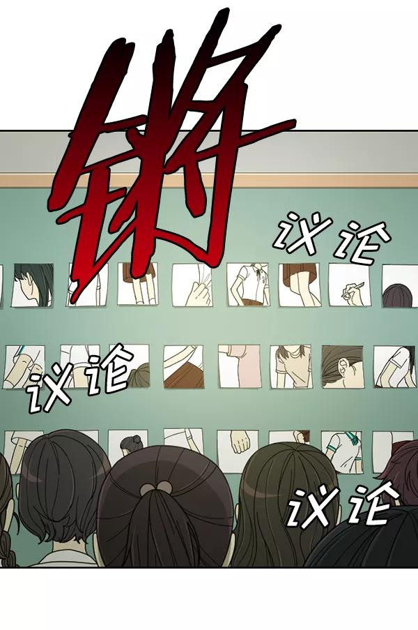 《种植部神秘日志》[第30话] 牙齿都掉光的动作片（2） 第38页