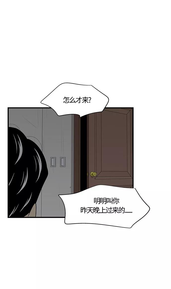 《阿洛摩尼亚》第31话 第23页
