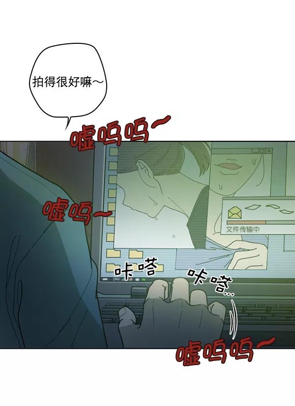 《种植部神秘日志》[第30话] 牙齿都掉光的动作片（2） 第30页