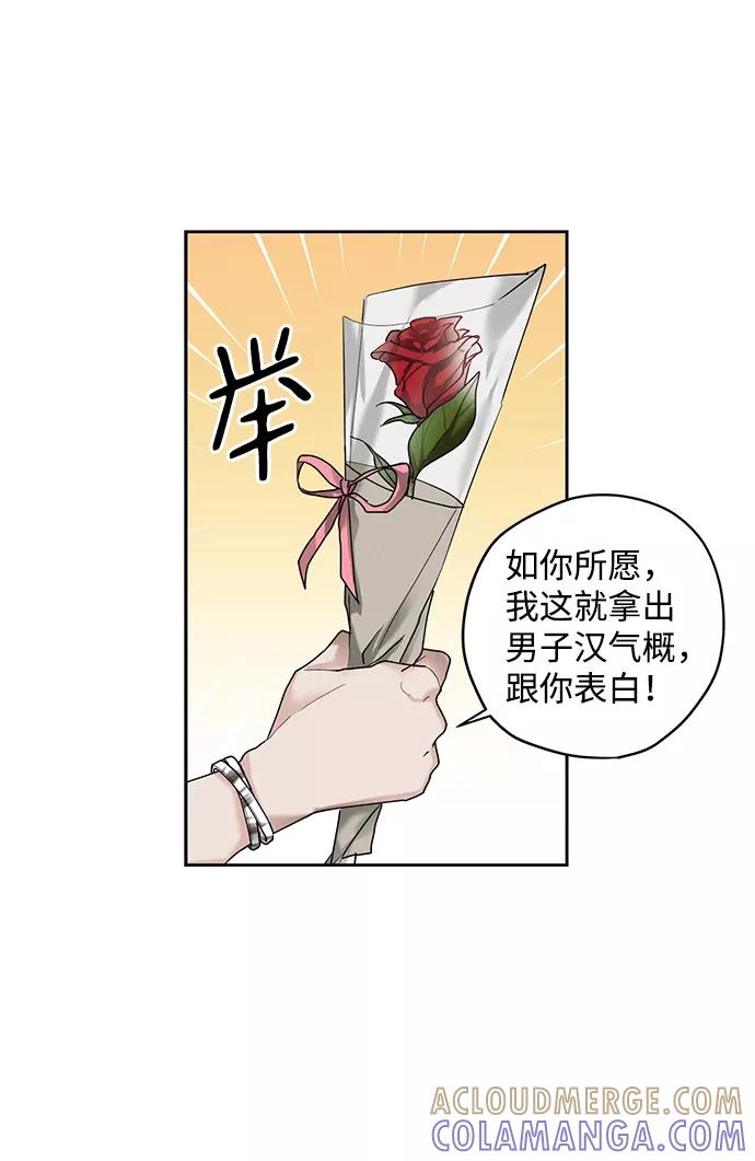 《绯色救赎》第31话 第43页