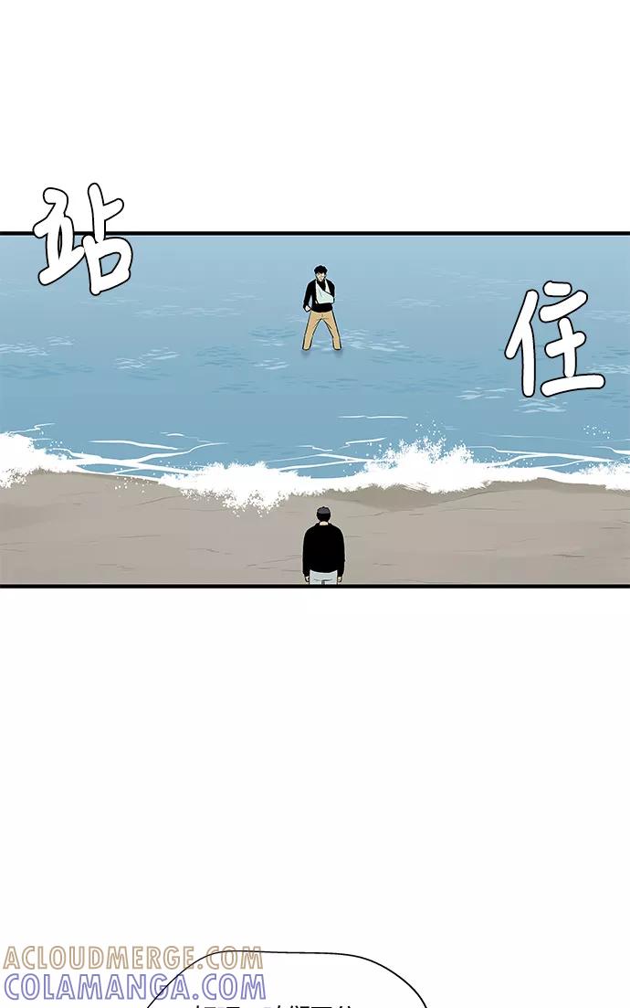 《阿洛摩尼亚》第31话 第55页