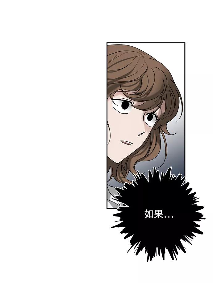 《绯色救赎》第31话 第30页