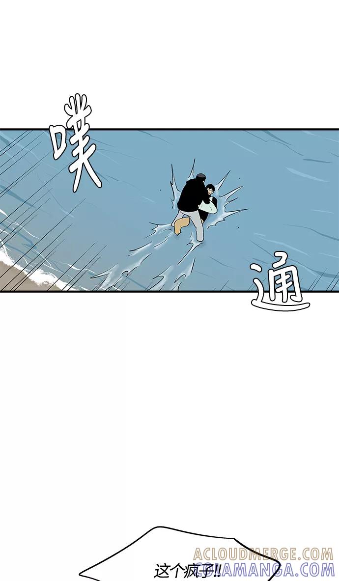 《阿洛摩尼亚》第31话 第70页