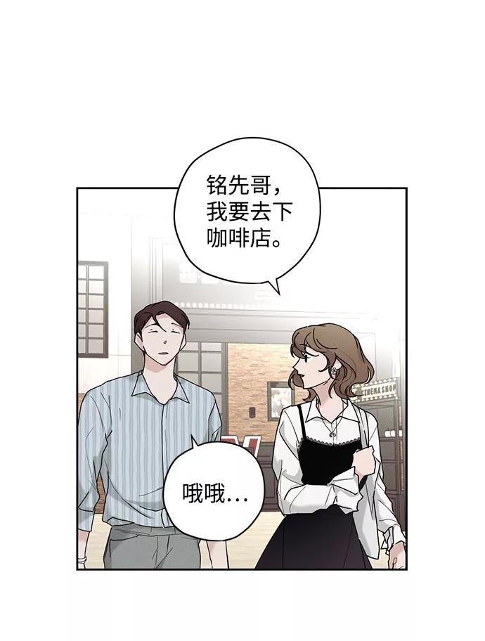 《绯色救赎》第31话 第39页