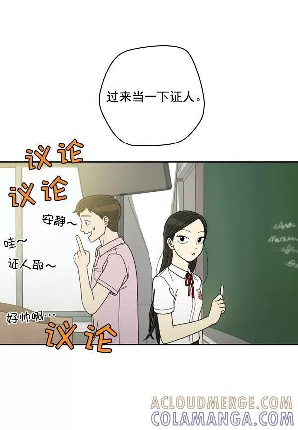 《种植部神秘日志》[第30话] 牙齿都掉光的动作片（2） 第97页