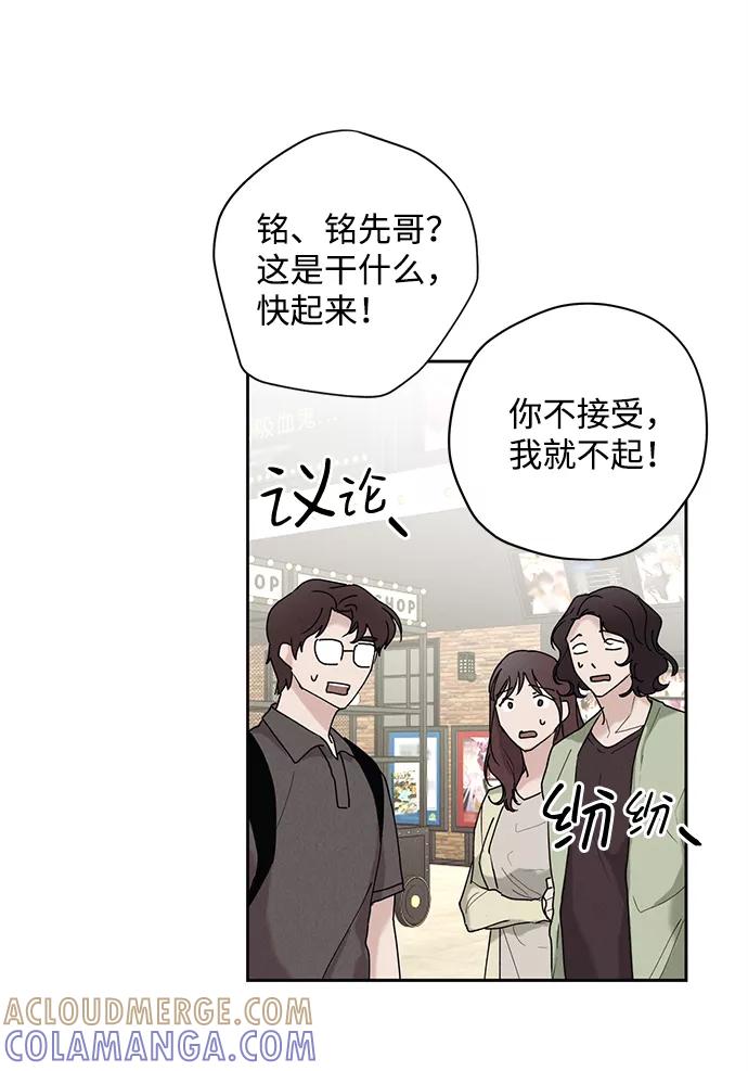《绯色救赎》第31话 第46页
