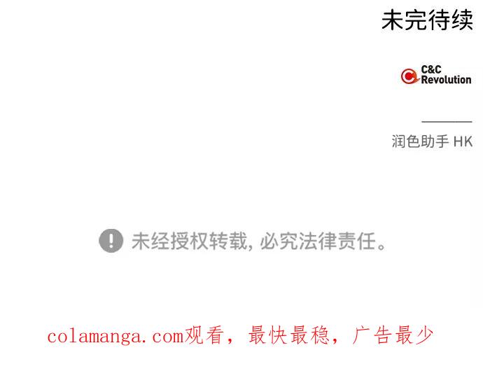 《绯色救赎》第31话 第66页