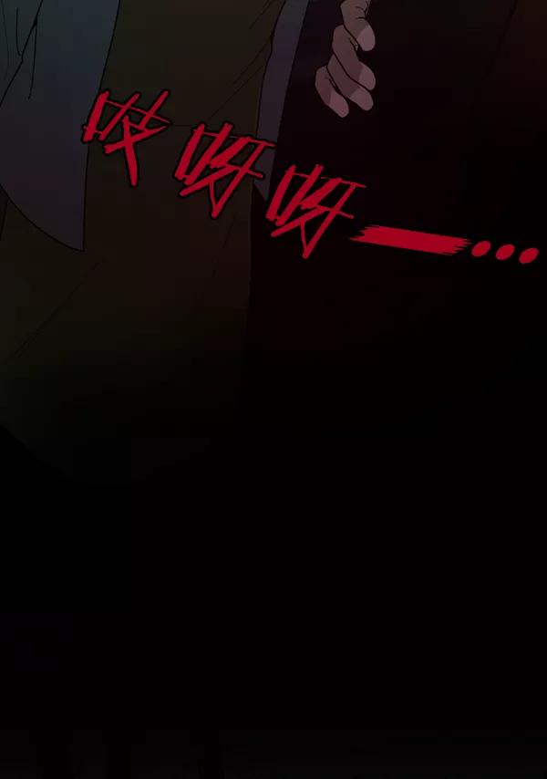 《种植部神秘日志》[第30话] 牙齿都掉光的动作片（2） 第4页