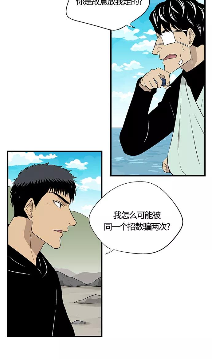 《阿洛摩尼亚》第31话 第53页