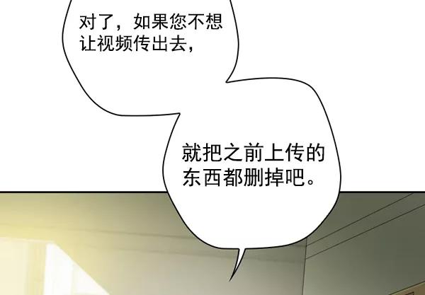 《种植部神秘日志》[第30话] 牙齿都掉光的动作片（2） 第54页